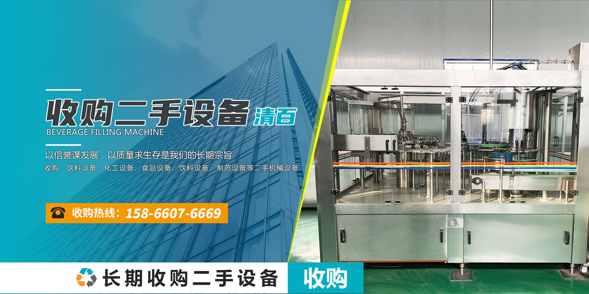 梁山清百机械设备有限公司