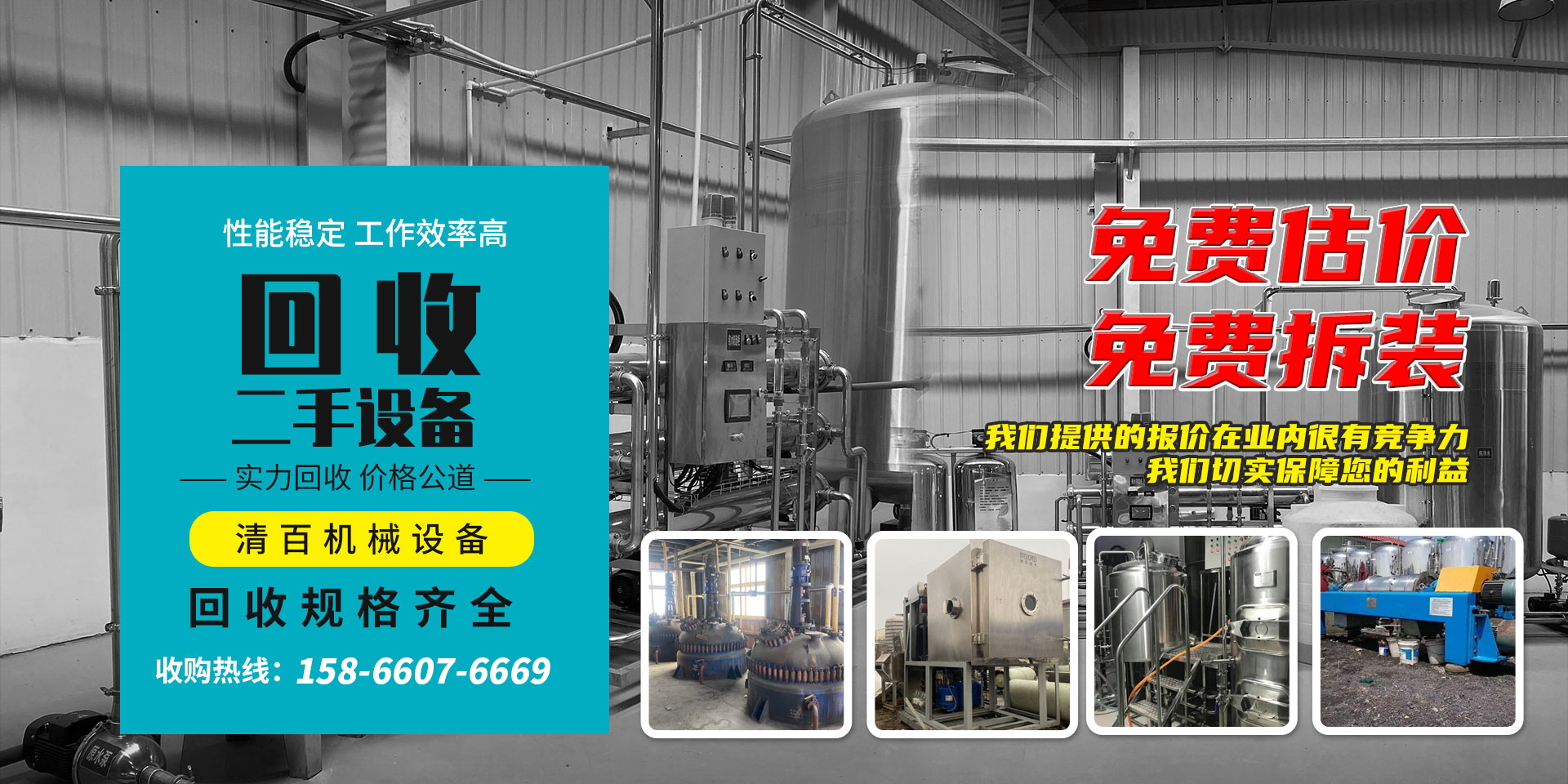 梁山清百机械设备有限公司