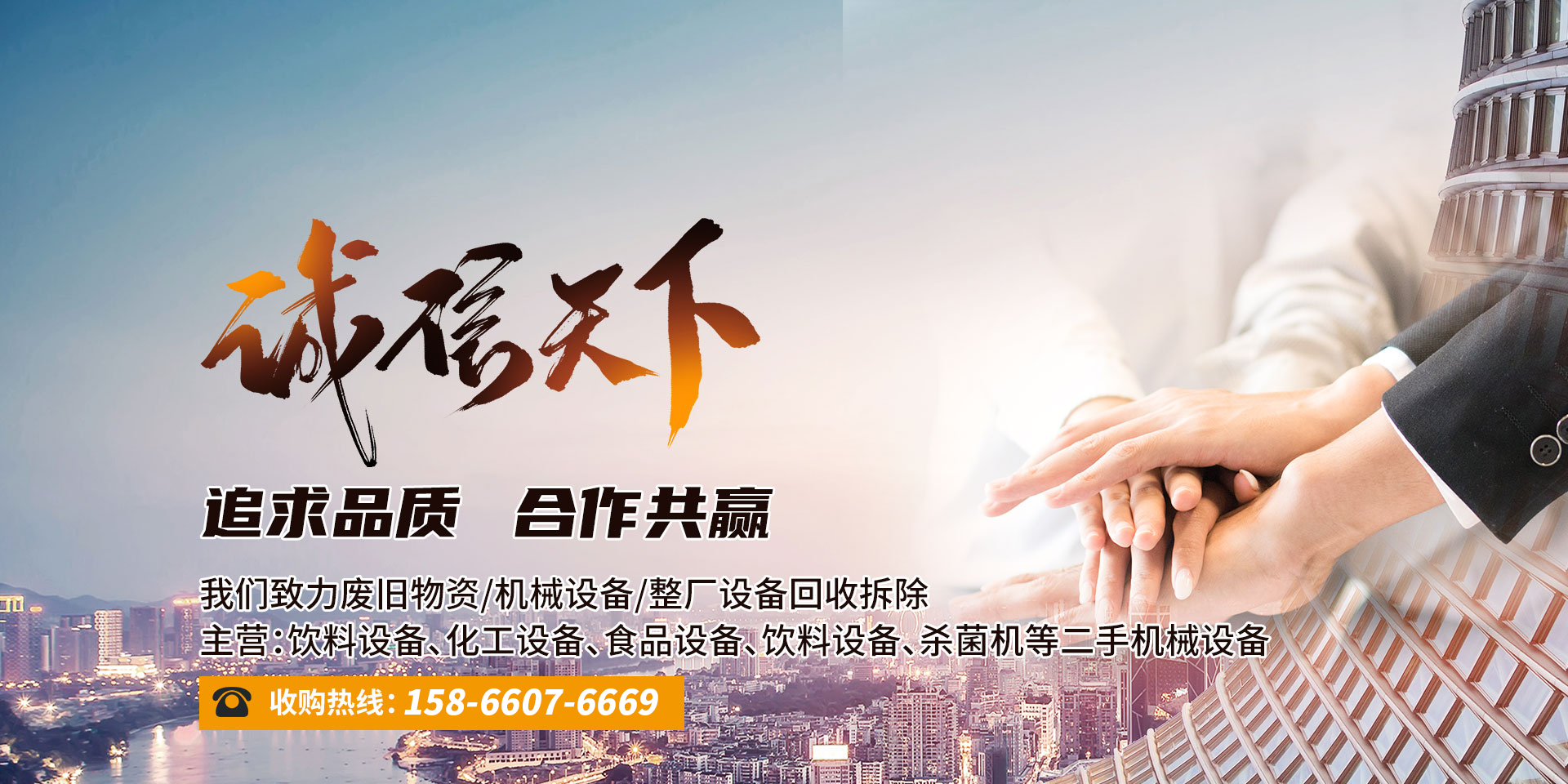 梁山清百机械设备有限公司