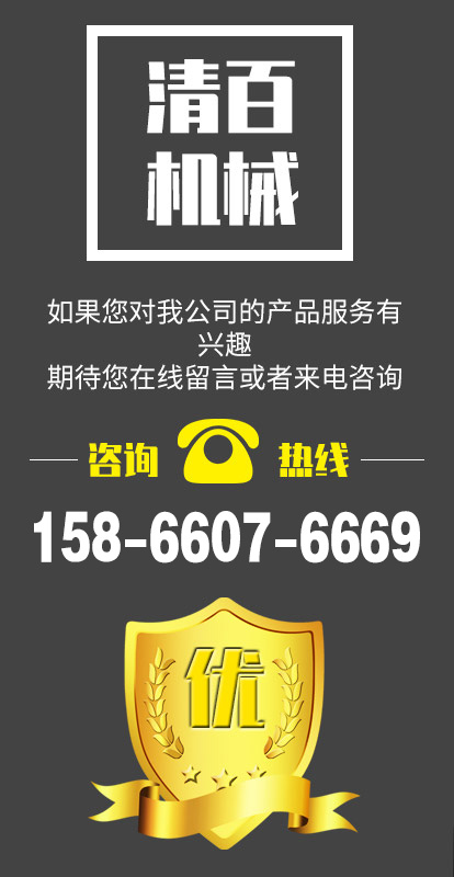 清百机械