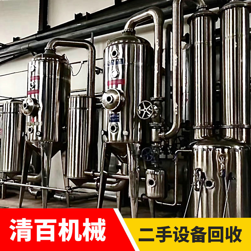 蒸发器15