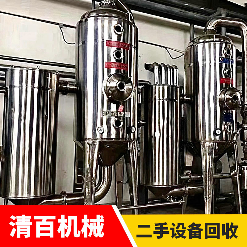 蒸发器