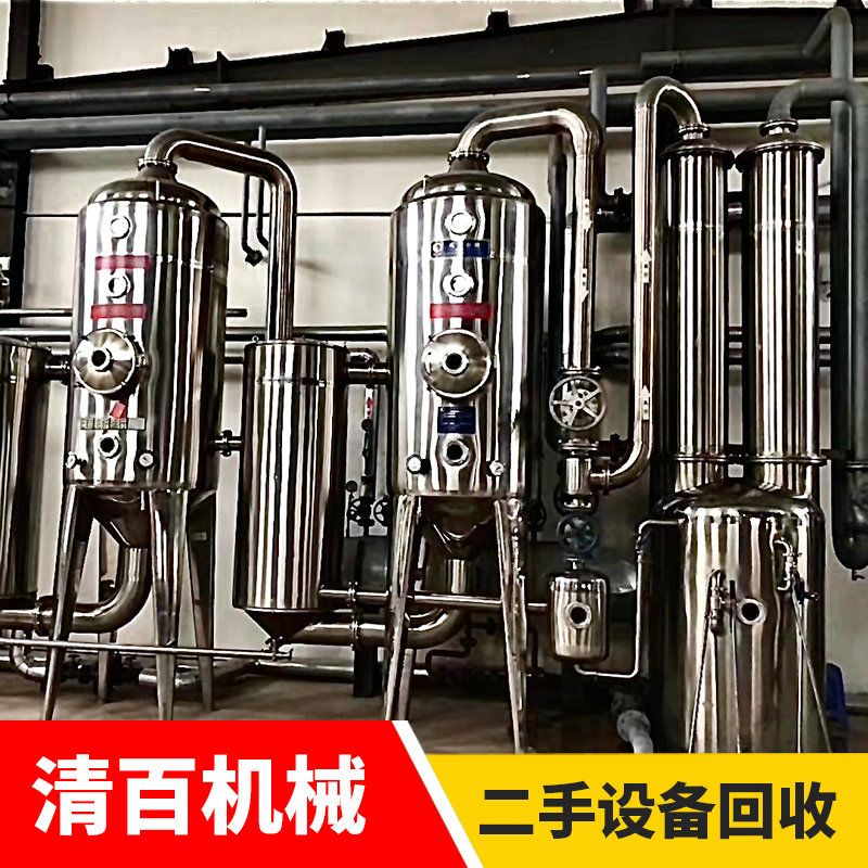 蒸发器