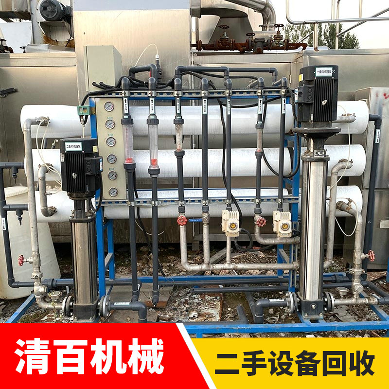 水处理